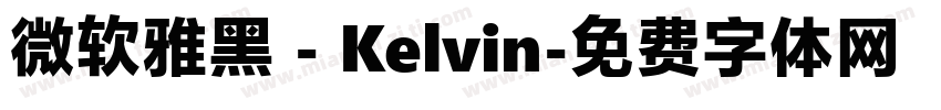 微软雅黑 - Kelvin字体转换